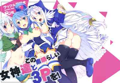Threesome Series — Goddess Threesome Fuck! [C93 Waffle Doumeiken Tanaka Decilitre]