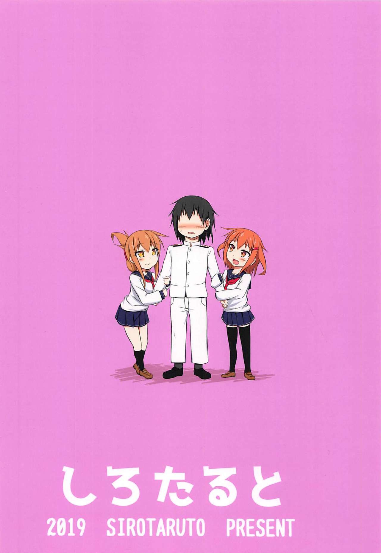 Threesome Series — Ikazuchi and Inazuma Beg for the Admiral’s Creampie  [C96] [Sirotaruto (Kotaru, Shirasaki Karu)]