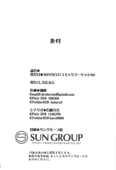 Threesome Series — Ikazuchi and Inazuma Beg for the Admiral’s Creampie  [C96] [Sirotaruto (Kotaru, Shirasaki Karu)]