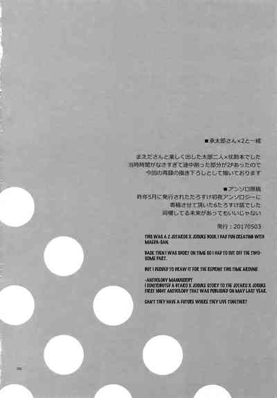 Threesome Series — Jotaro Double Penetration Hardcore Fuck With Two Horny Sluts