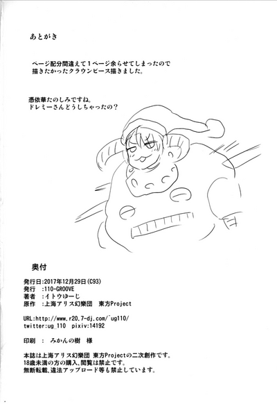 Threesome Series — Learning With Three Fairies: Hardcore Gangbang Creampie [C93] [110-GROOVE (Itou Yuuji)]