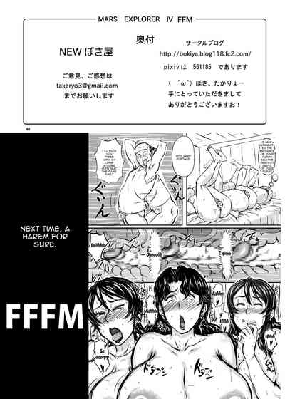 Threesome Series — MARS EXPLORER 4 FFM Hardcore Double Penetration Gangbang [New Bokiya (Takaryoo)] [English] [Digital]