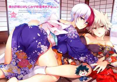 Threesome Series — My Fiancée and Childhood Friend’s Fierce Foursome Battle Ver. 4 [OMEGA 2-D (Hibino Tomoki, Shima Seiryuu)]