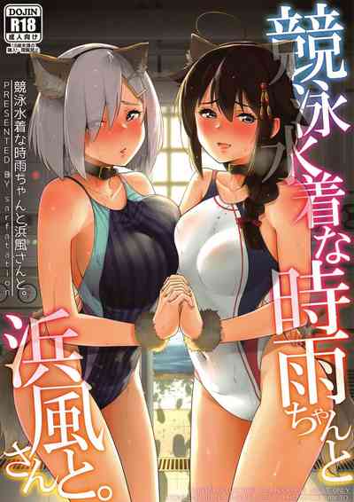 Threesome Series — Navy Girls Shigure & Hamakaze in Shiny Swimsuit Fuck [C96 sarfatation]
