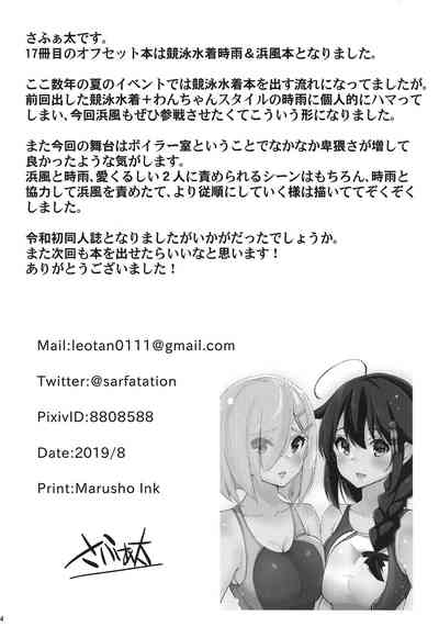 Threesome Series — Navy Girls Shigure & Hamakaze in Shiny Swimsuit Fuck [C96 sarfatation]