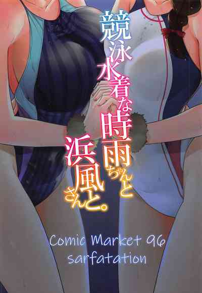 Threesome Series — Navy Girls Shigure & Hamakaze in Shiny Swimsuit Fuck [C96 sarfatation]