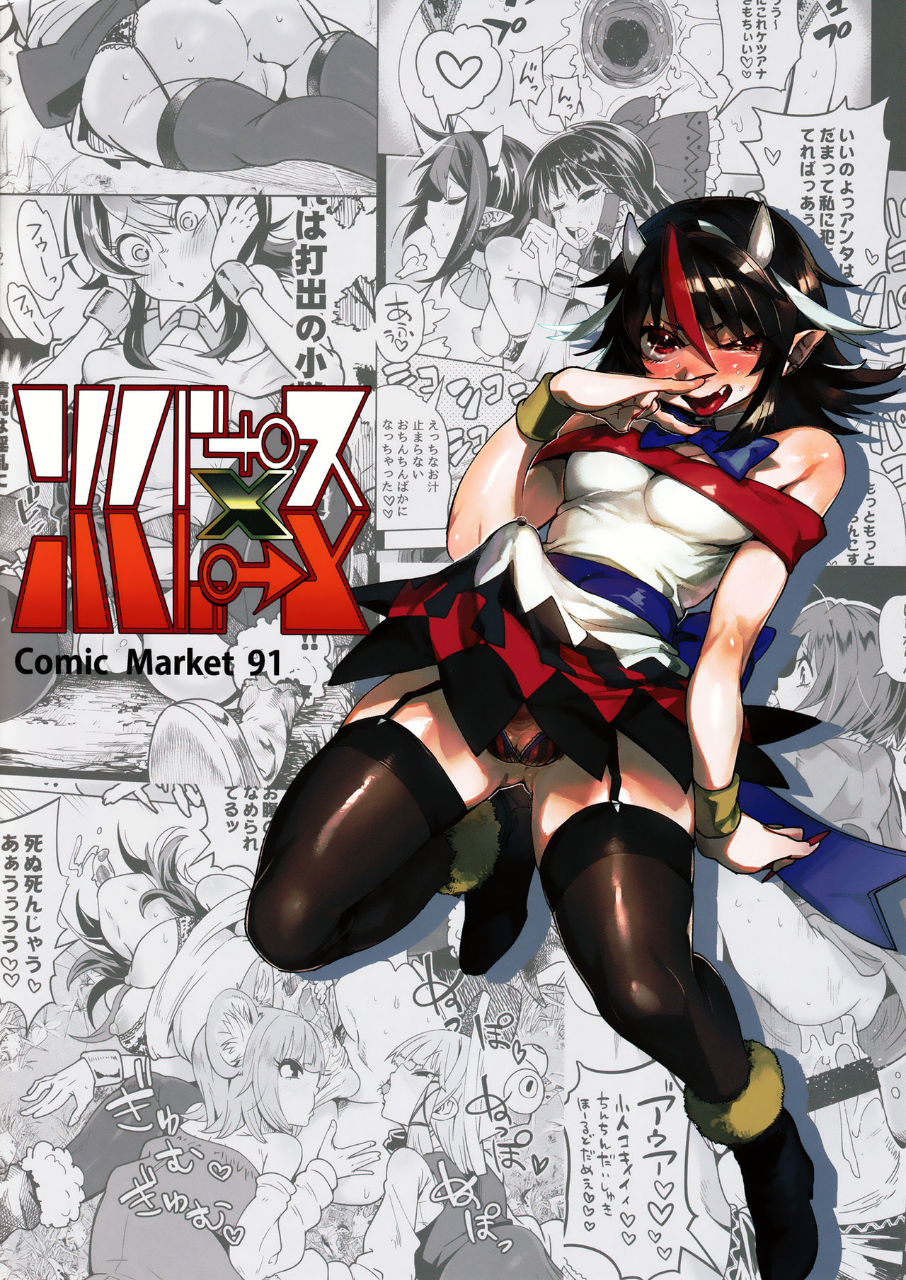 Threesome Series — Reverse Fucking and Double Penetration [C91 Sakurai Dai Energy Sakurai Energy Touhou Project English Pedy]