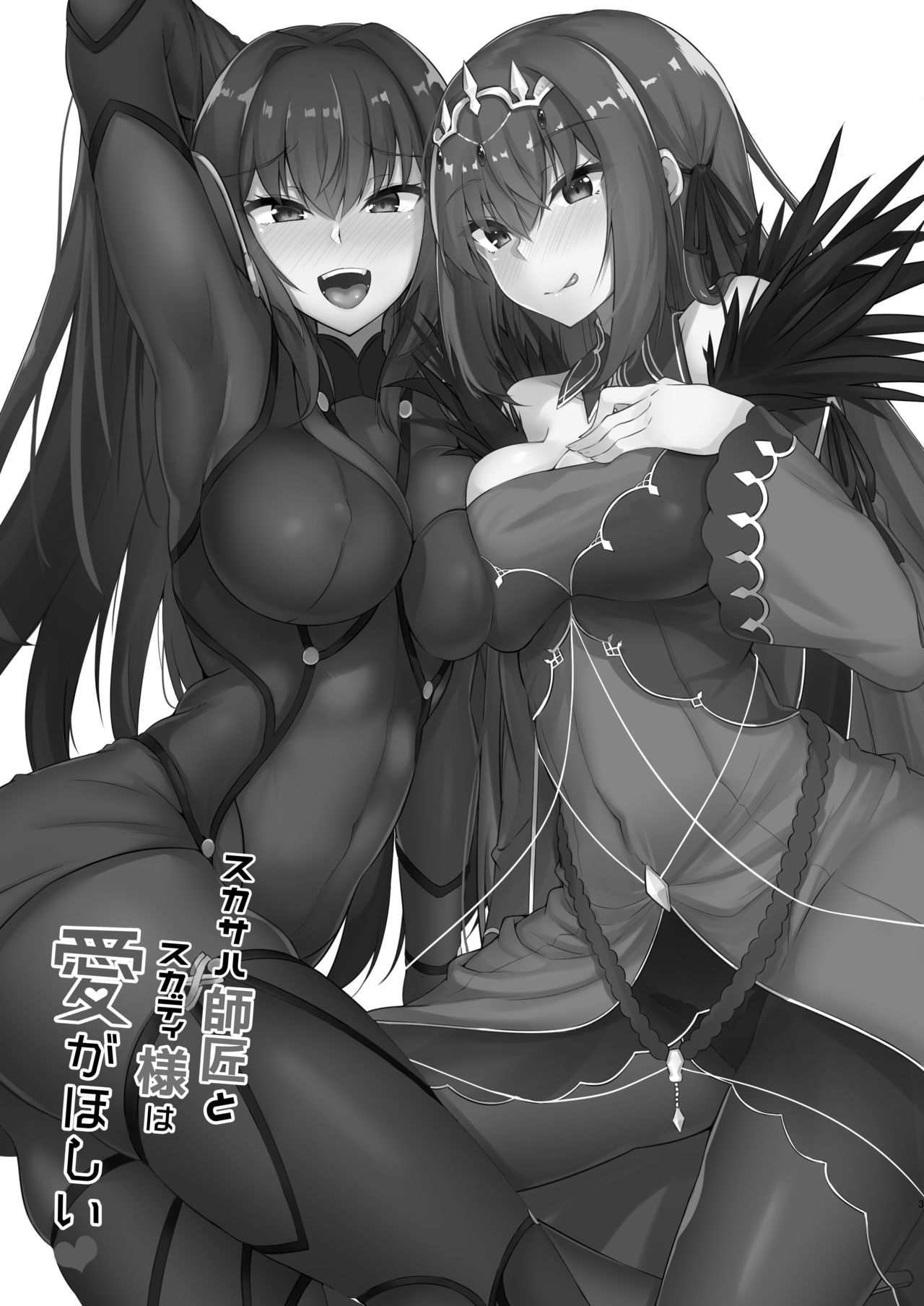 Threesome Series — Scathach and Skadi Crave Hardcore Fucking and Creampies  [Tiusan Kingdom (Kazamitiu)]