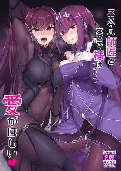 Threesome Series — Scathach and Skadi Crave Hardcore Fucking and Creampies  [Tiusan Kingdom (Kazamitiu)]