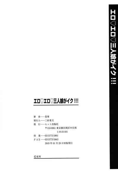 Threesome Series — Three Horny Daughters Cum Hard!!! [Bow Rei] [English] [Toyo Trans] [Digital]