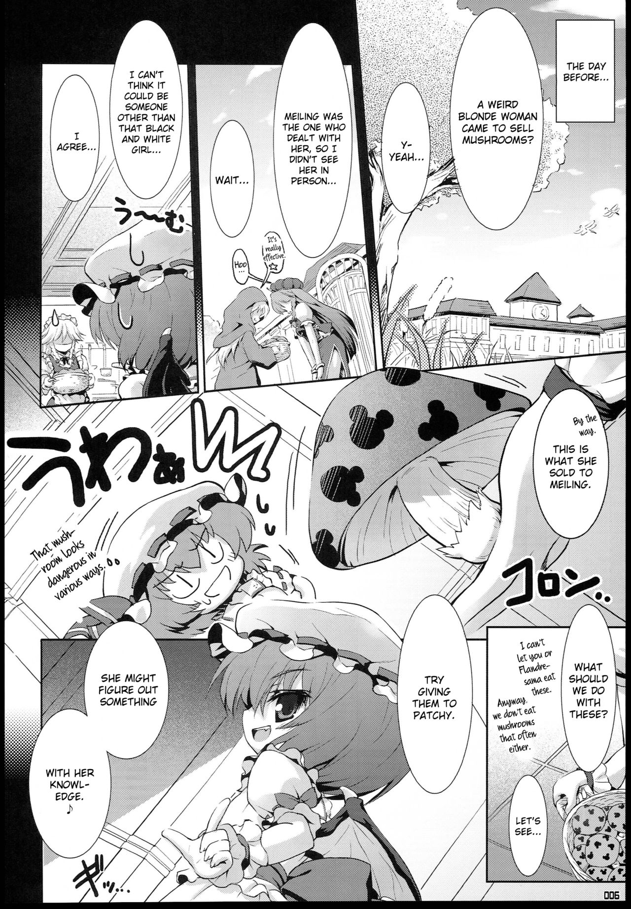 Tiny Loli Series — Do You Like Tiny Patchouli? [Kasen Roman]