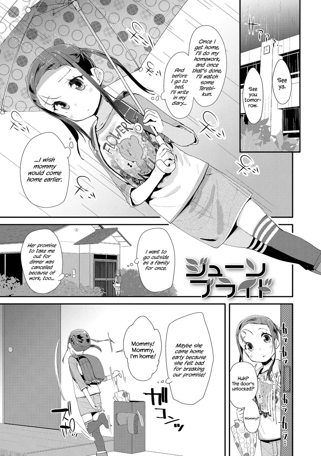 Toy Series — How to Use a Dildo and Vibrator for Intense Orgasms  [Maeshima Ryou]