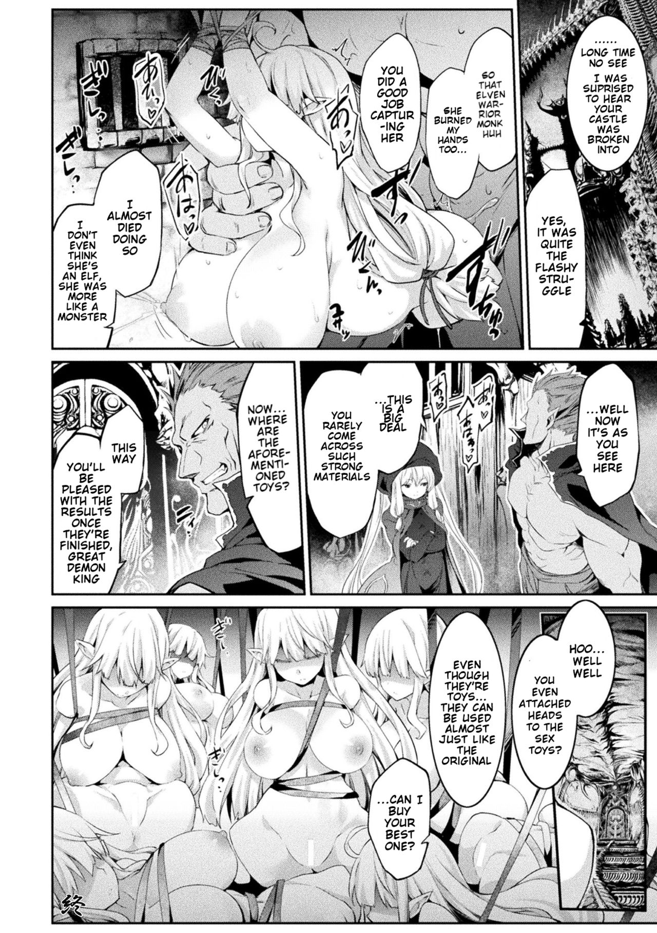 Toy Series — Women Broken By Onaholes [Tousen] Kensei Gangu