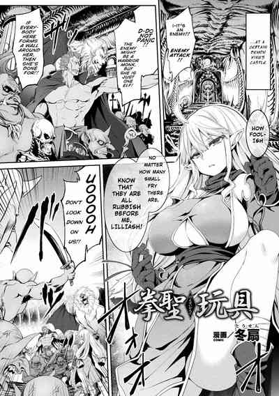Toy Series — Women Who Fell Into Onaholes 2D Comic Magazine Vol. 1 [Tousen]
