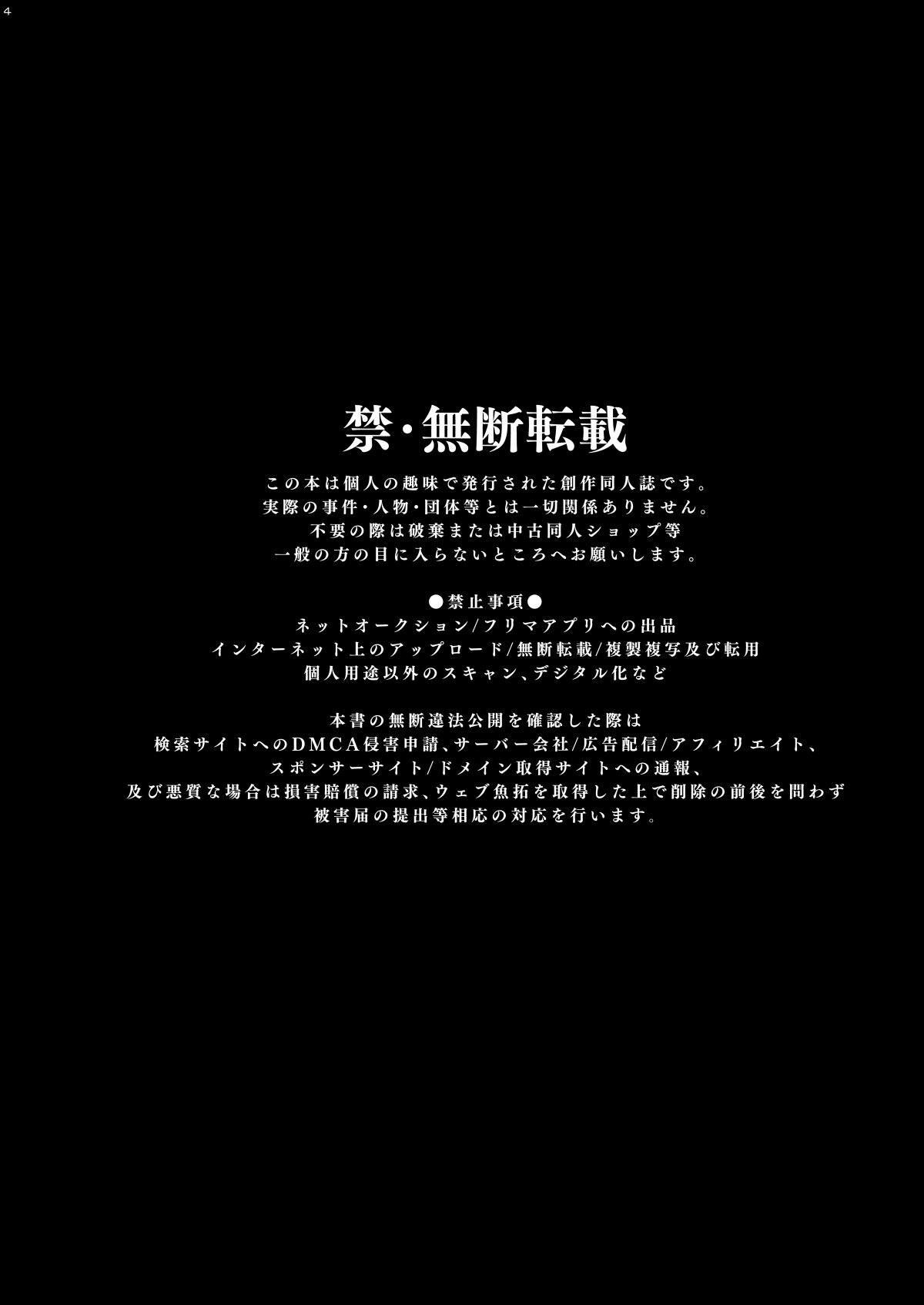 Train Trap Series — Cute Daily Commuter Turns Out To Be A Crossdressing Guy Gets Fucked Hard [Kaochuu Kingdom (Sisei)]