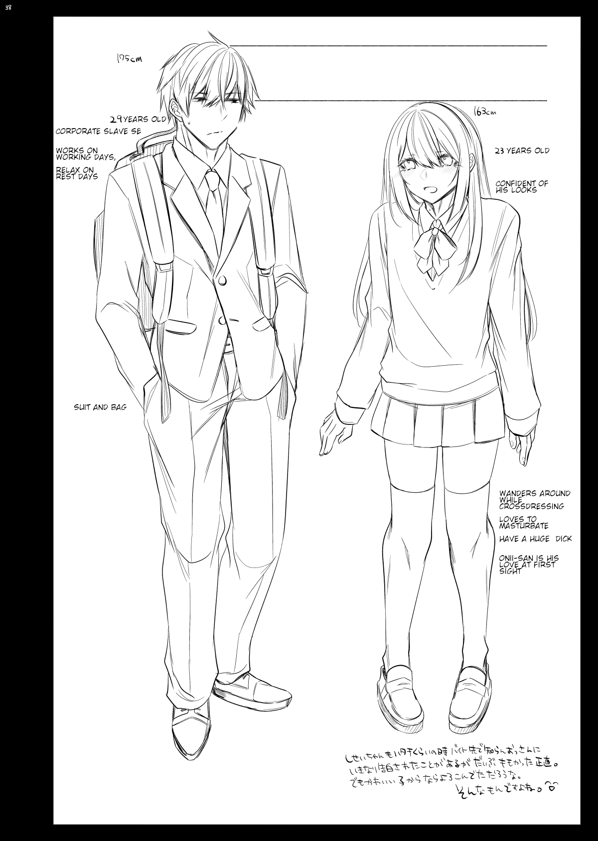 Train Trap Series — Cute Daily Commuter Turns Out To Be A Crossdressing Guy Gets Fucked Hard [Kaochuu Kingdom (Sisei)]
