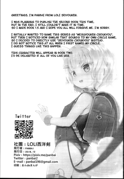Training Series — Hardcore Training of a Young Girl 1.5 [LOLI Seiyouken (PANBAI)]