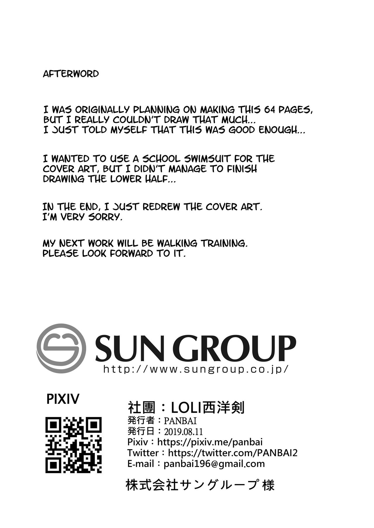 Training Series — Seiyouken Hardcore Training 2 [LOLI Seiyouken (PANBAI)]