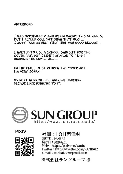 Training Series — Seiyouken Hardcore Training 2 [LOLI Seiyouken (PANBAI)]