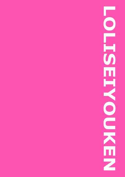 Training Series — Seiyouken Hardcore Training 2 [LOLI Seiyouken (PANBAI)]