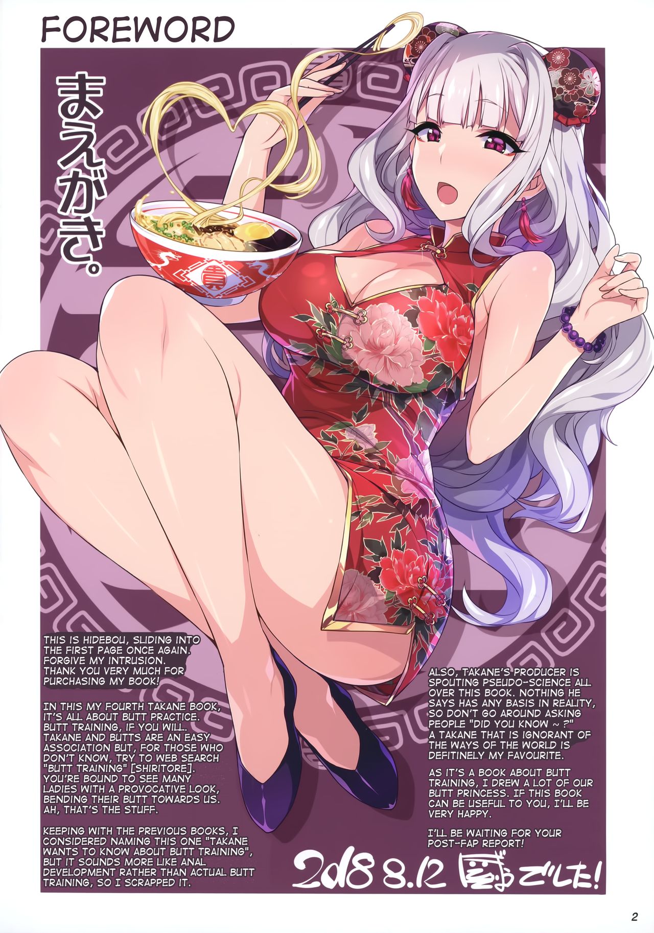 Training Series — Takane Gets Obedient Slut Training [C94] [Hidebou House] [THE iDOLM@STER] [English] [Samachan]