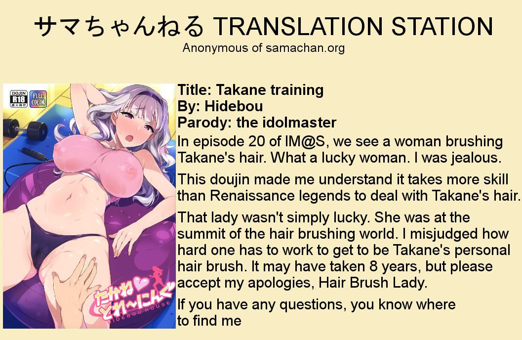 Training Series — Takane Gets Obedient Slut Training [C94] [Hidebou House] [THE iDOLM@STER] [English] [Samachan]