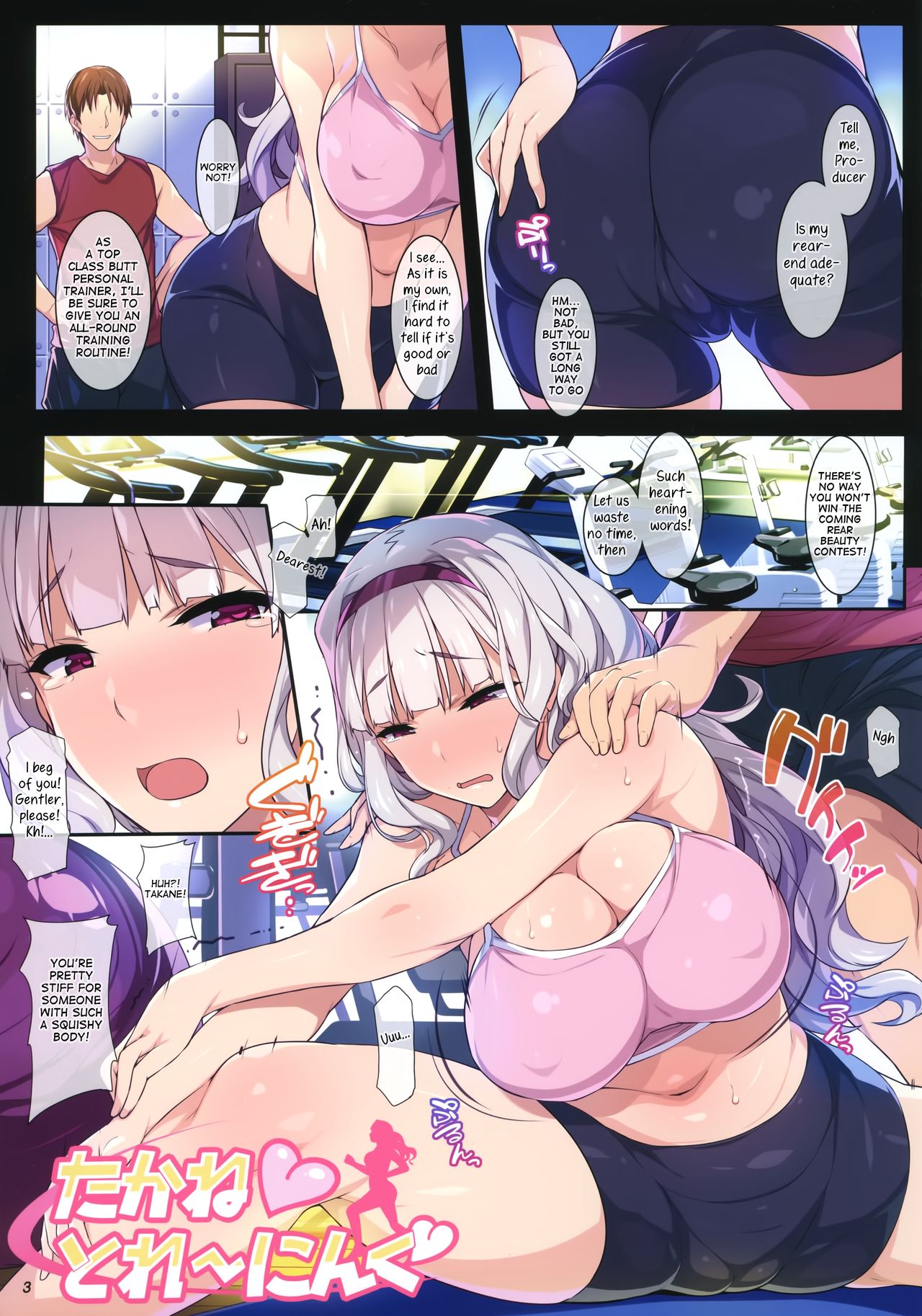Training Series — Takane Gets Obedient Slut Training [C94] [Hidebou House] [THE iDOLM@STER] [English] [Samachan]
