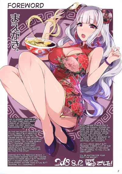 Training Series — Takane Gets Obedient Slut Training [C94] [Hidebou House] [THE iDOLM@STER] [English] [Samachan]