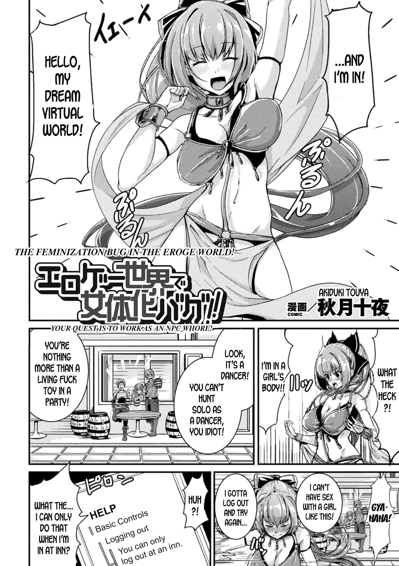 Transformation Series — Forced Feminization & Prostitution in a Porn Game World [Akiduki Touya]