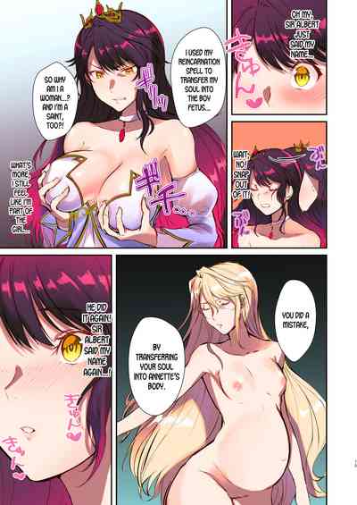Transformation Series — How to Rescue the Demon King: Hardcore Gender Swap Fucking and Demonic Domination [TSF’s F]