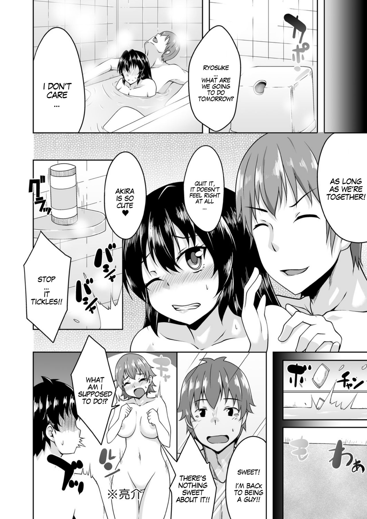 Transformation Series — I Got Turned Into a Girl, Wanna Be My First? [Sado]