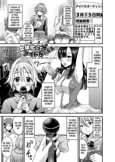 Transformation Series — Mind-Blowing Idol Makeover: Forced Feminization and Debut on Stage [Labui]