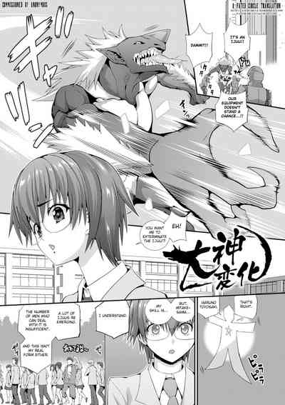 Transformation Series — Musashi Daichi Ravages The Wolf Goddess In Hardcore Fucking