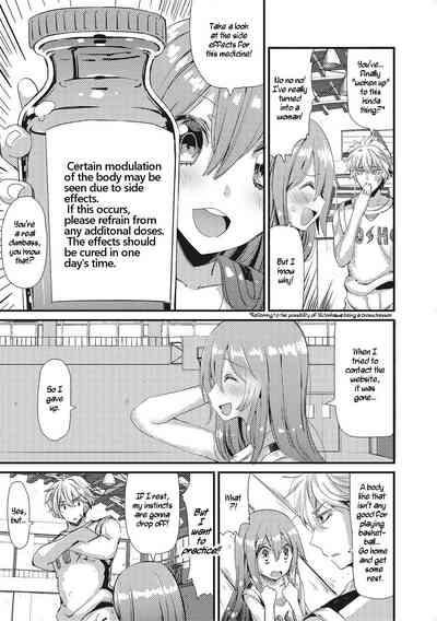 Transformation Series — NyotaBasu Gets a New Cock and Fucks on the Basketball Court [Vanilla CREAM]