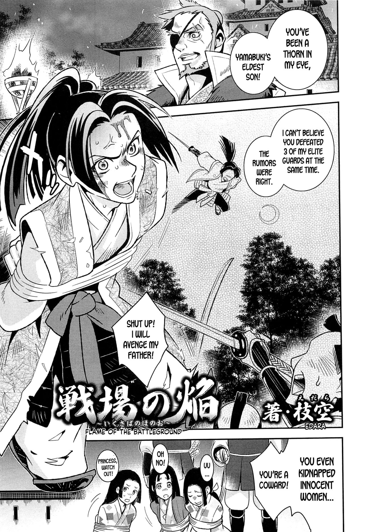Transformation Series — Nyotaika! Paradise 02: Flame of the Battleground Hardcore Fucking [Edara] [English] [desudesu]