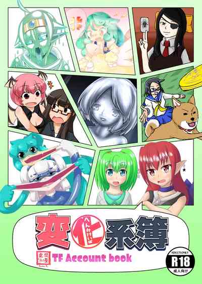 Transformation Series —  Shape-Shifting Cock TF Account Book  [Hendon-Ya (Various)]