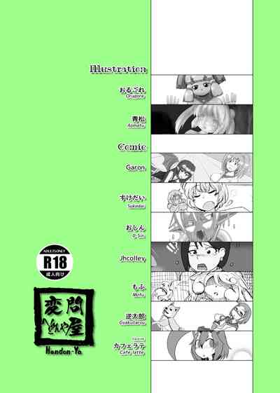 Transformation Series —  Shape-Shifting Cock TF Account Book  [Hendon-Ya (Various)]