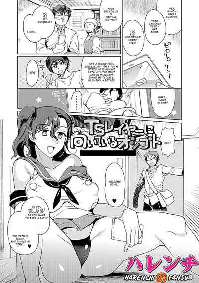 TS Series — My Job Involves a Transgender Layer [Kirimoto Yuuji] [English] [Decensored] [Digital]
