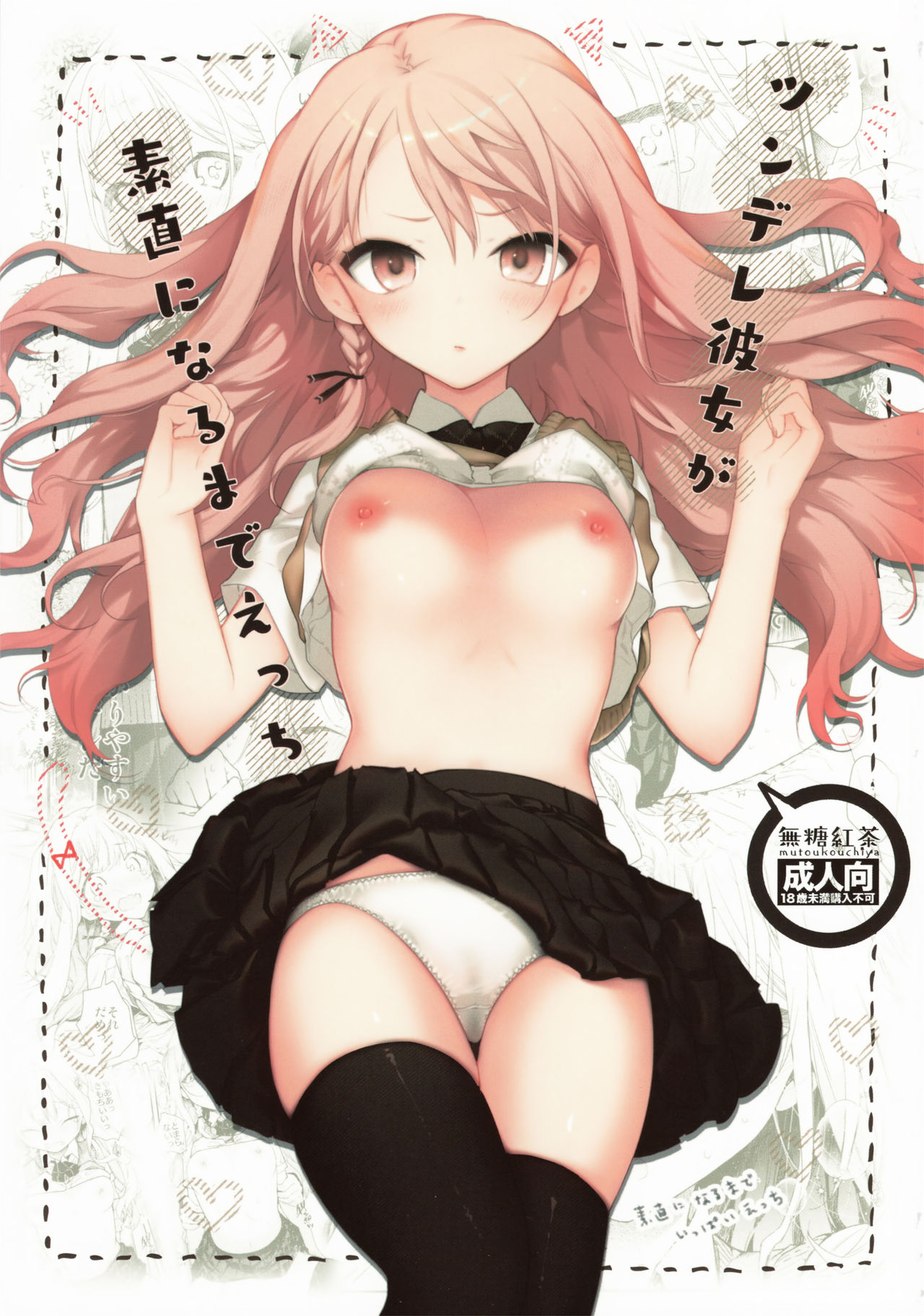 Tsundere Girlfriend Series — She Finally Gets Honest And Horny Until She’s Fucked