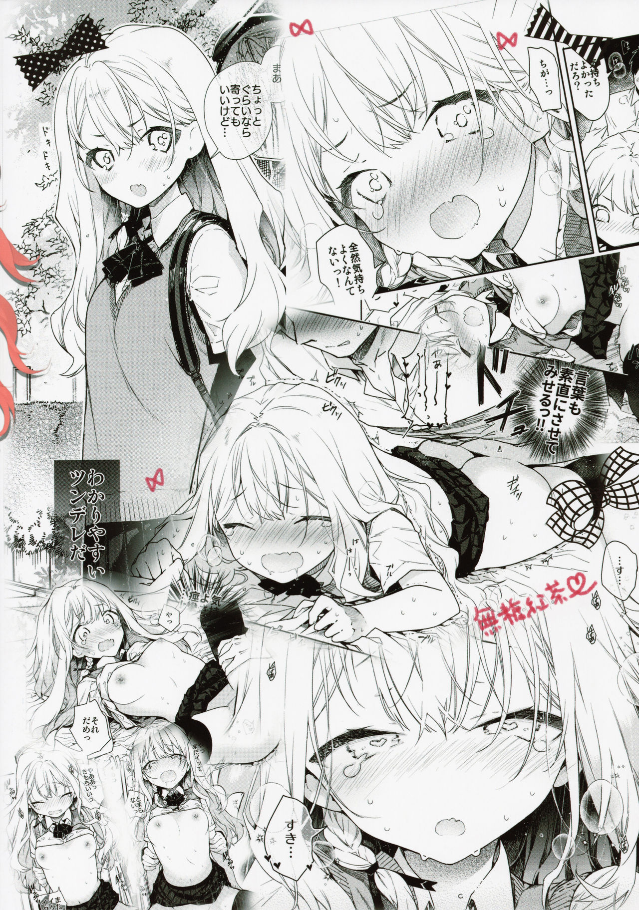 Tsundere Girlfriend Series — She Finally Gets Honest And Horny Until She’s Fucked