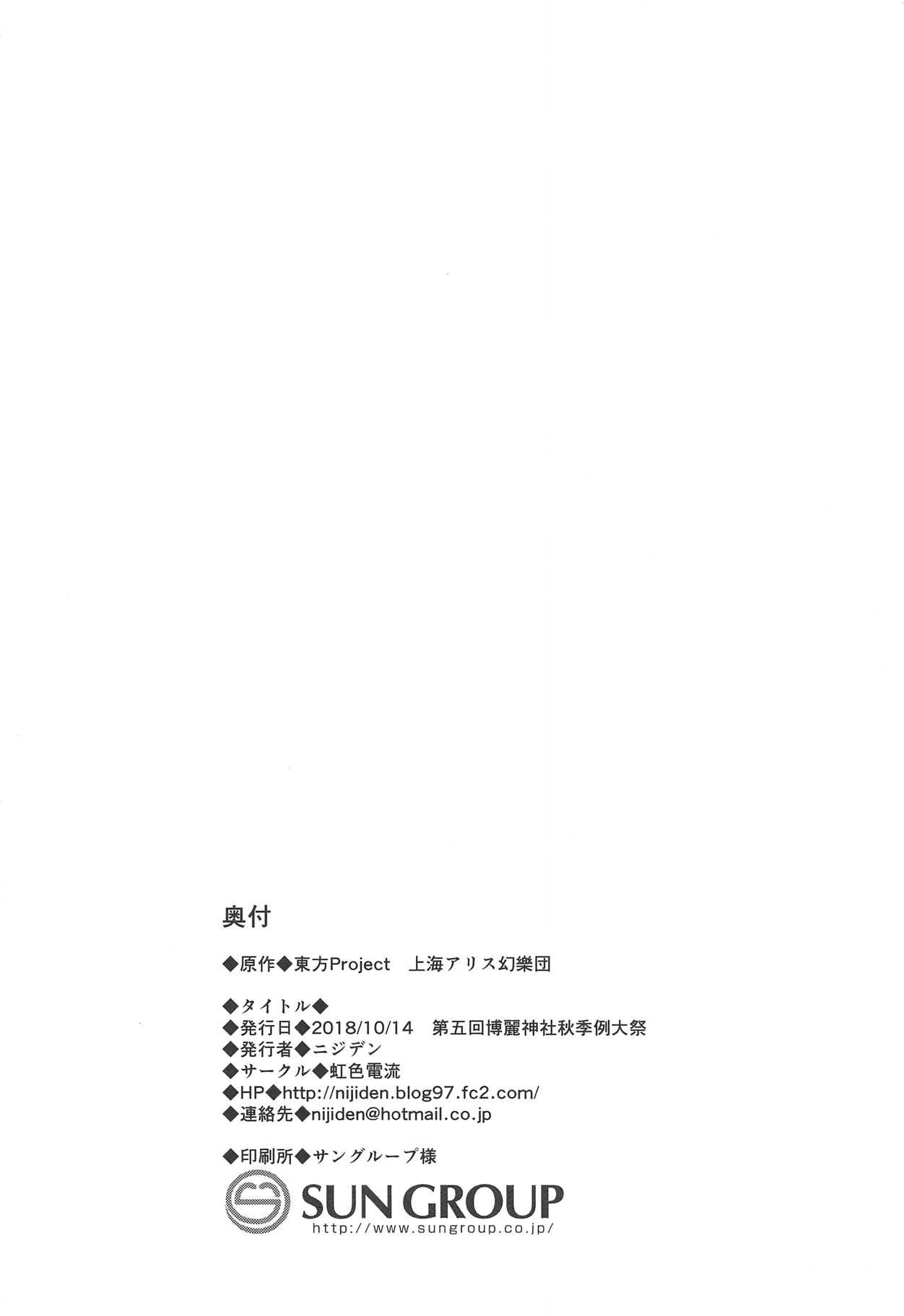 Tsundere Series —  Seija Onee-chan is a Mean Bitch Who Fucks You Rough  [Shuuki Reitaisai 5] [Nijiiro Denryuu (Nijiden)]