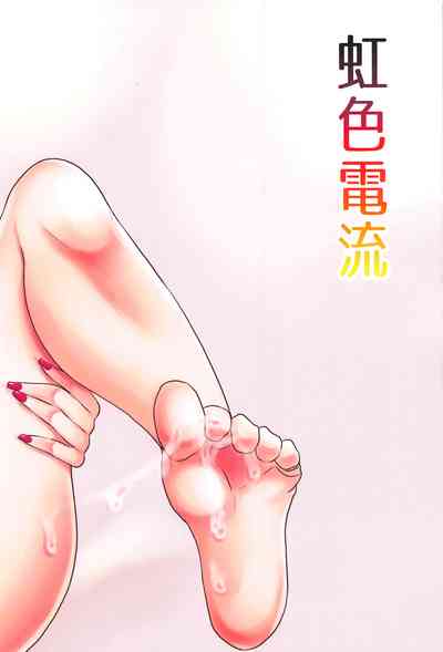 Tsundere Series —  Seija Onee-chan is a Mean Bitch Who Fucks You Rough  [Shuuki Reitaisai 5] [Nijiiro Denryuu (Nijiden)]