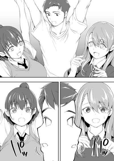 Twins Series — The Only One Who Can Touch These Identical Sisters [STUDIO HUAN (Raidon)]