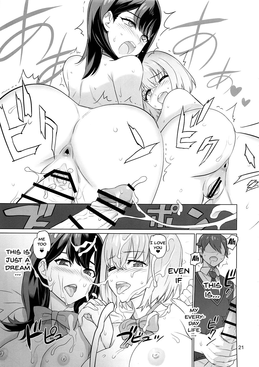 Twists And Turns Series — Rough Anal Creampie Fucking [C95] [Digital Accel Works (INAZUMA)]