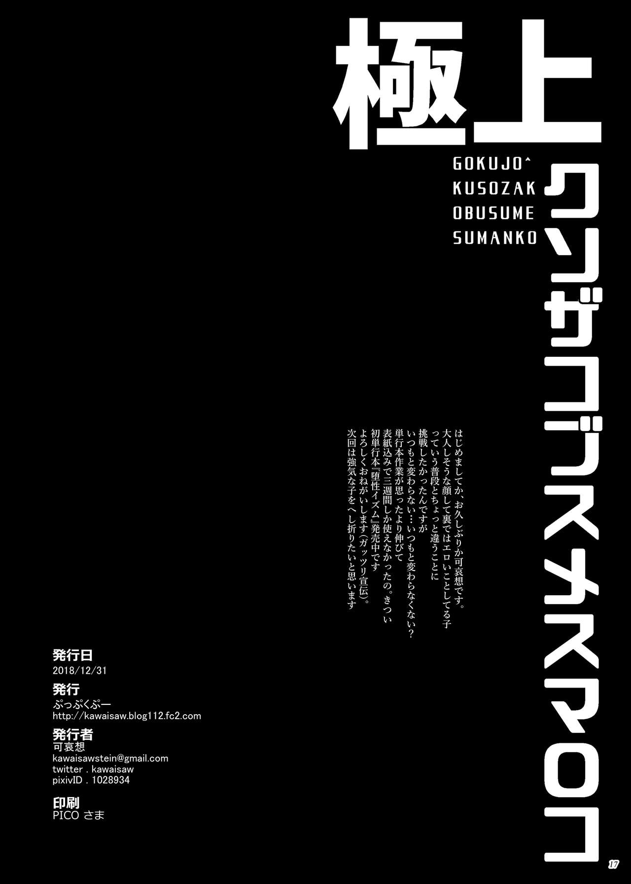 Ugly Bitch Series — Grade-A Stupid Worthless Bitch Gets Her Ugly Pussy Pounded [Puppukupu (Kawaisaw)]