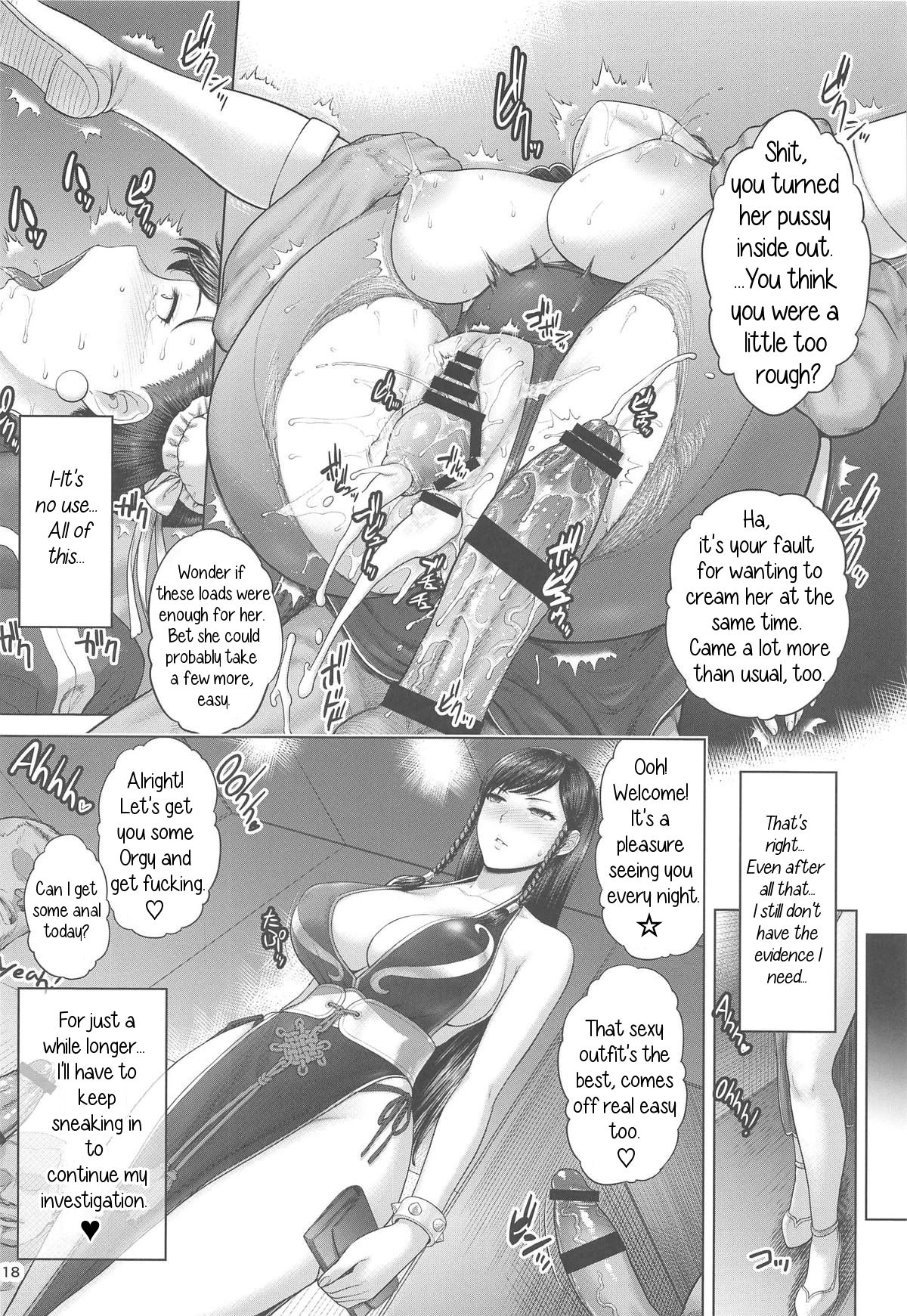 Undercover Agent Series — Chun-Li Deep Infiltration Investigation Record Final Volume [Shinnihon Pepsitou (St.germain-sal)]