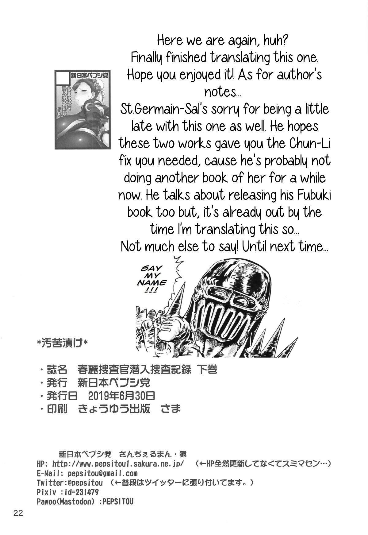 Undercover Agent Series — Chun-Li Deep Infiltration Investigation Record Final Volume [Shinnihon Pepsitou (St.germain-sal)]