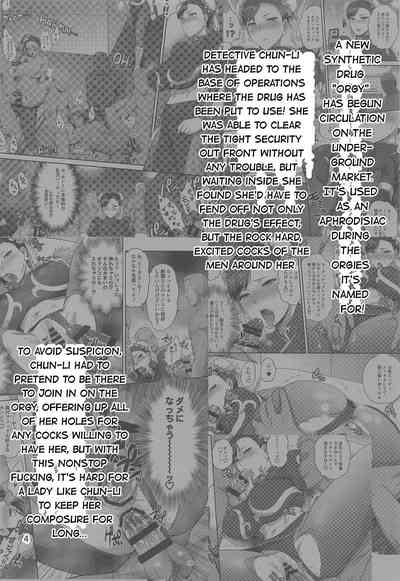 Undercover Agent Series — Chun-Li Deep Infiltration Investigation Record Final Volume [Shinnihon Pepsitou (St.germain-sal)]