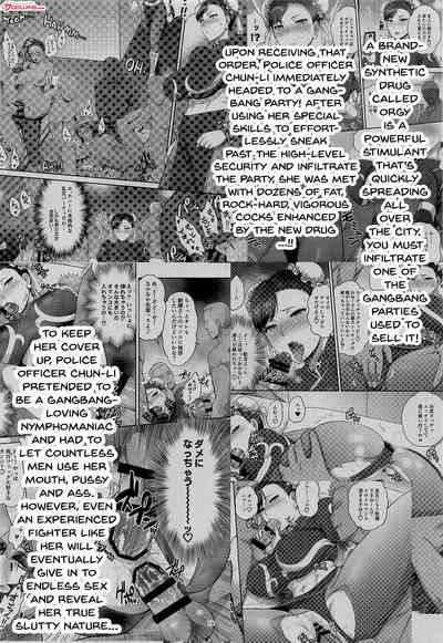 Undercover Agent Series — Chun-Li Hardcore Deep Infiltration Fuck Record Part 2 [Shinnihon Pepsitou (St.germain-sal)]