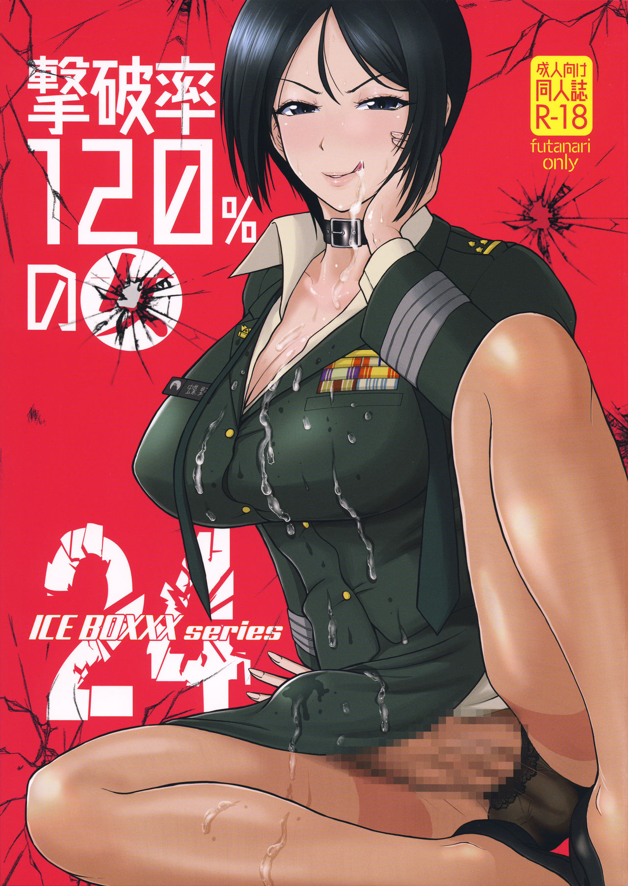 Uniform Series — Girls und Panzer Tank Crew Gets Hardcore Gangbang Fuck [CT33] [SERIOUS GRAPHICS (ICE)] [Anomalous Raven]